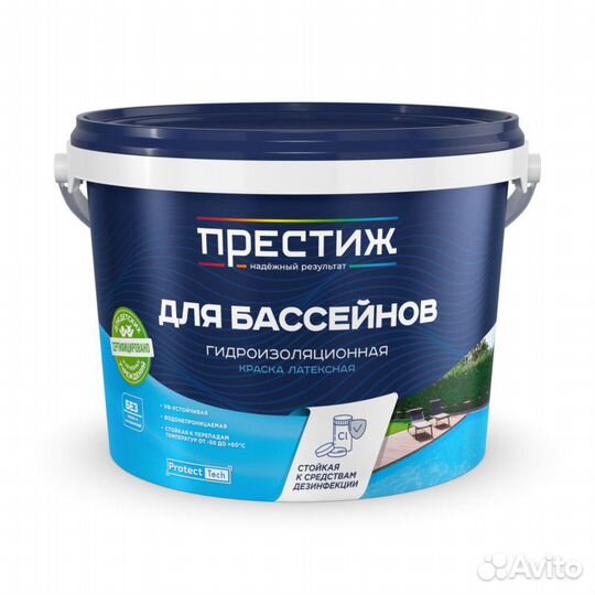 Краска для бассейнов гидроизоляционная латексная