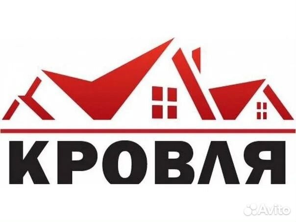 Кровельные работы, ремонт крыши