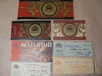 Билеты в Большой театр в разные годы