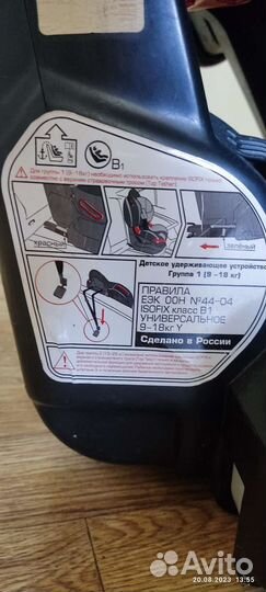 Детское авто кресло