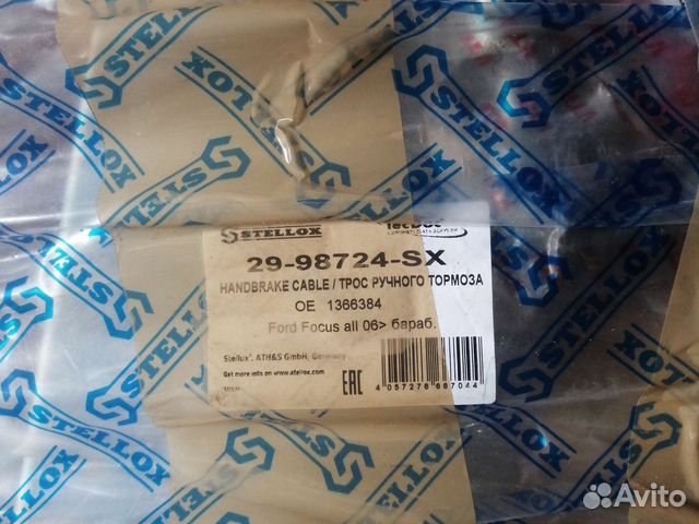 Троса ручника, задние яйца новые, на Форд Focus 2