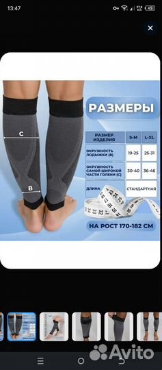 Гетры спортивные компрессионные