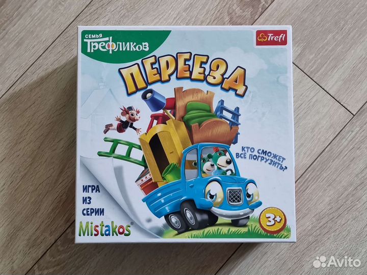 Переезд детская настольная игра