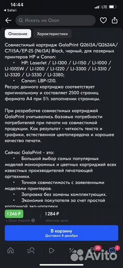 Оригинальный картридж для лазерного принтера