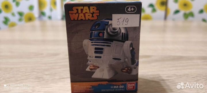 Bandai Star Wars R2D2