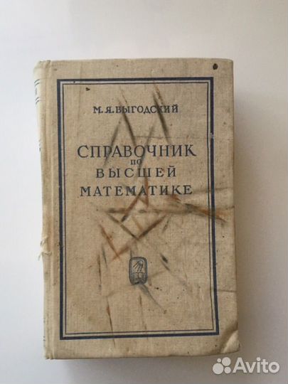 Учебники советские СССР