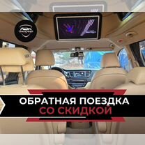Междугородний трансфер бизнес класса, Бахчисарай