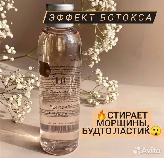 Holy land лосьон