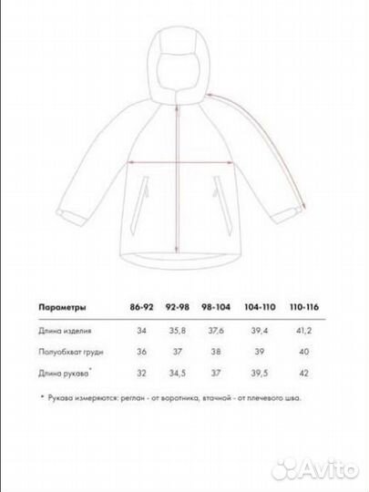 Куртка демисезонная для девочки crokid 98/104