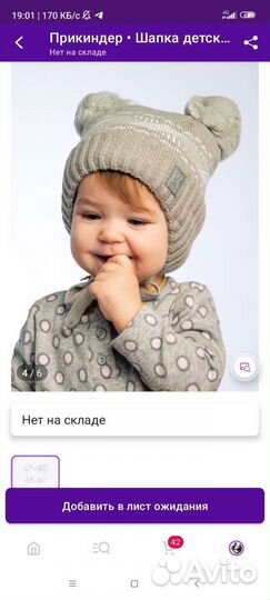 Шапка зима