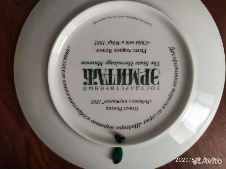 Тарелка настенная коллекционная фарфор