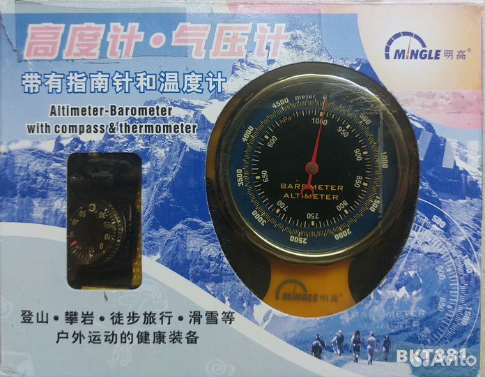 Барометр, Altimetr