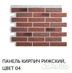 Фасадные панели Альта Профиль под кирпич
