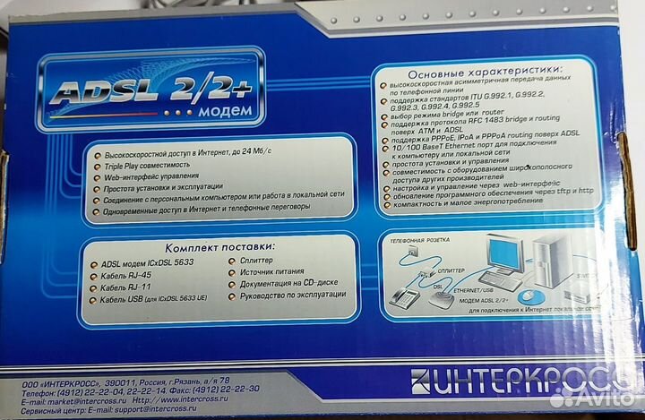 Модем для интернета, до 24 Мбит/с б/у, рабочий