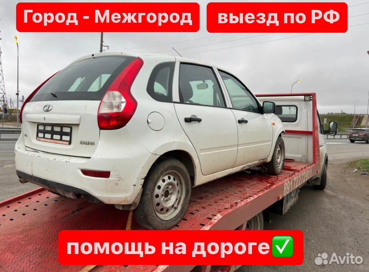 Эвакуатор Елабуга Круглосуточно