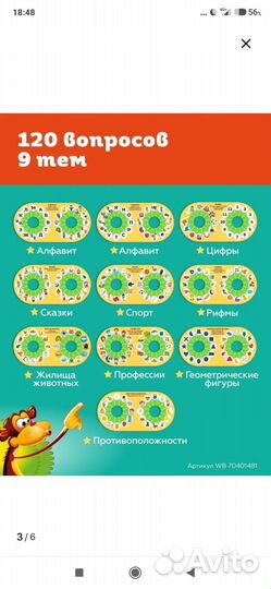 Игра викторина prof.monkey