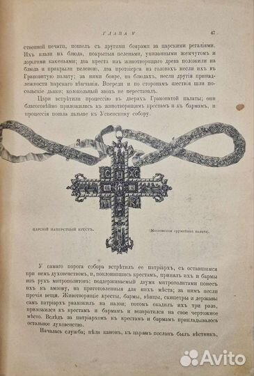 Чистяков С.А. История Петра Великого 1903г