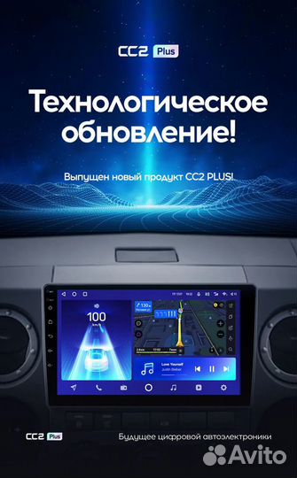 Teyes Газель Некст Next 2013-2021 CC2 Plus 4/32 F3