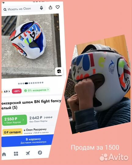 Боксерский шлем