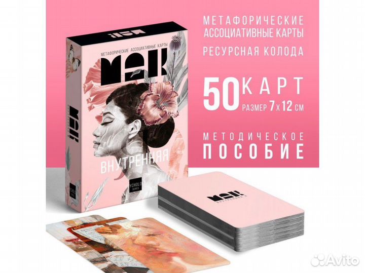 Метафорические карты мак
