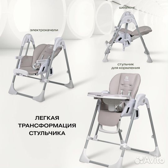 Стульчик для кормления 3 в 1 новый