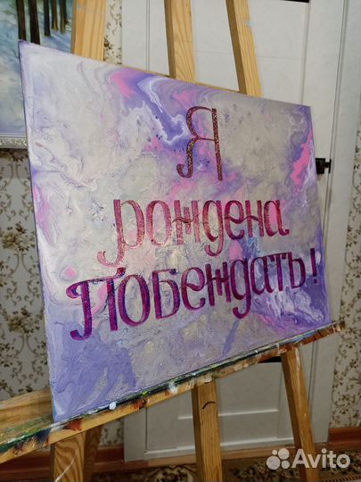 Картины в наличии Irmis