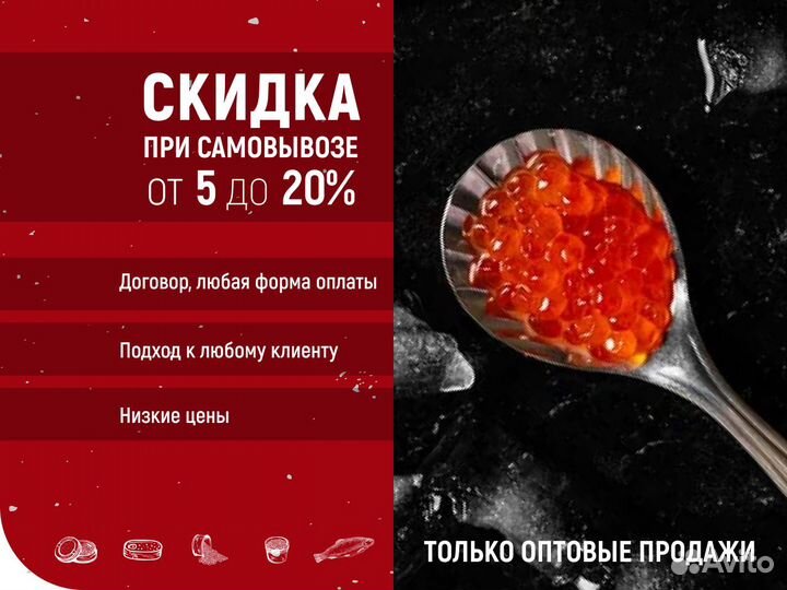 Икра красная оптом