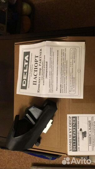 Багажник, автомобильный