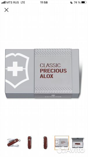 Складной нож Victorinox Classic Precious Alox