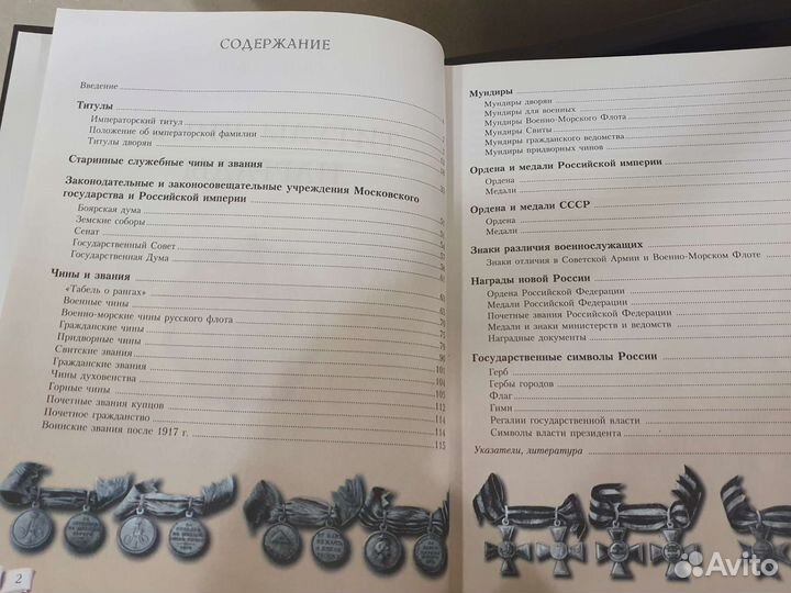 Титулы, чины, награды, Г.А.Мурашев