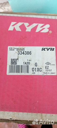 Амортизатор