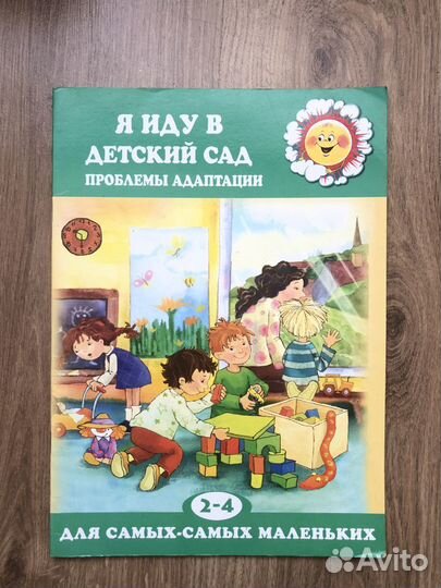 Развивающие книги для детей дошкольного возраста