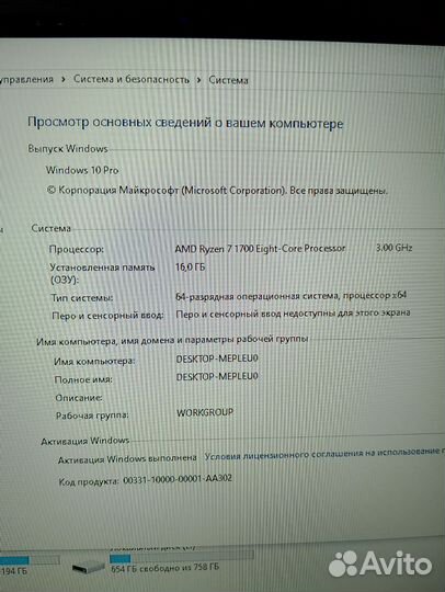 Игровой пк