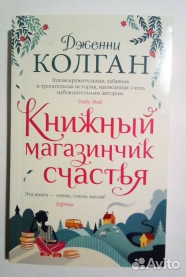 Книга. Роман