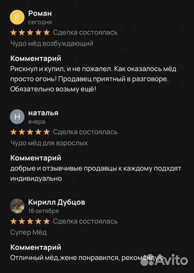 Золотой чудо мед домкрат