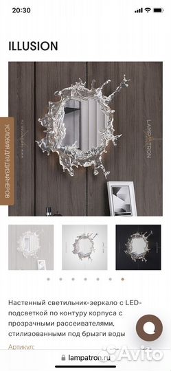 Настенный светильник бра