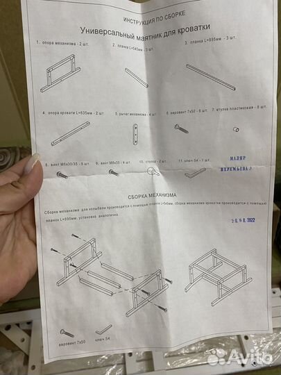 Маятник для кроватки