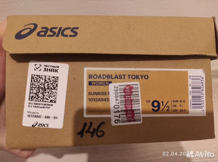 Кроссовки asics roadblast tokyo (оригинал)