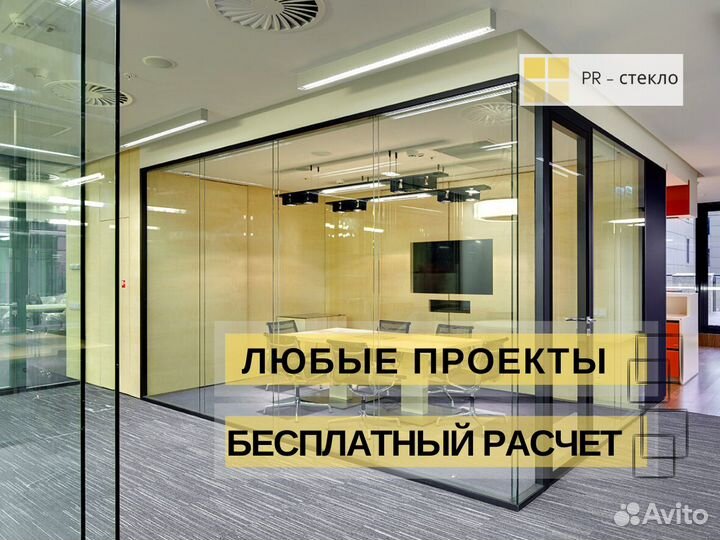 Офисные перегородки под ключ