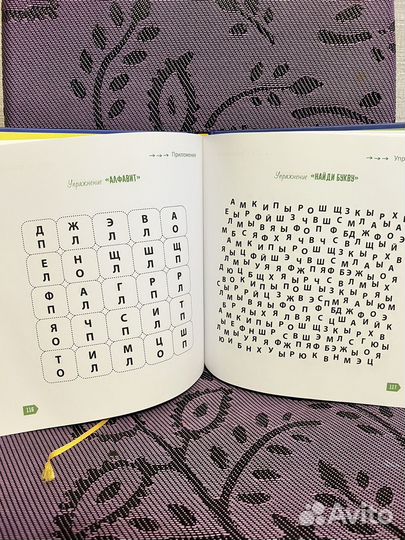 Книга Скорочтение для детей 6-9 лет