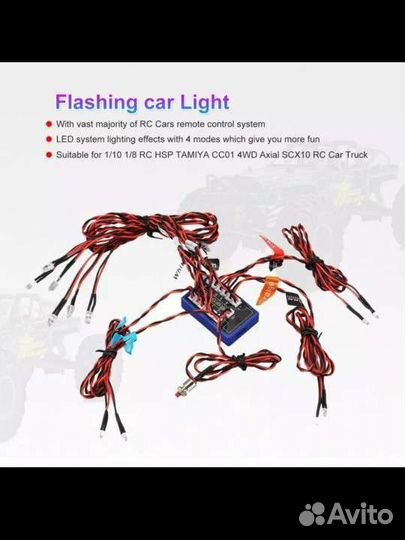 Свет для радиоуправляемых моделей