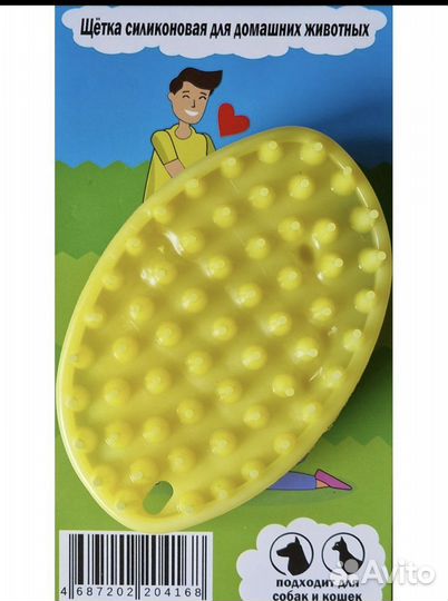 Расческа для кошек и собак