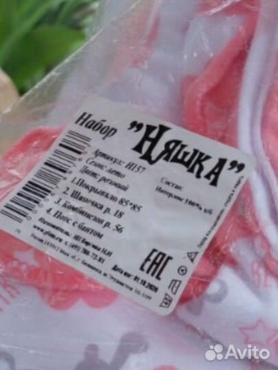 Конверт на выписку летний для девочки