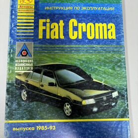 Fiat Croma авто книга