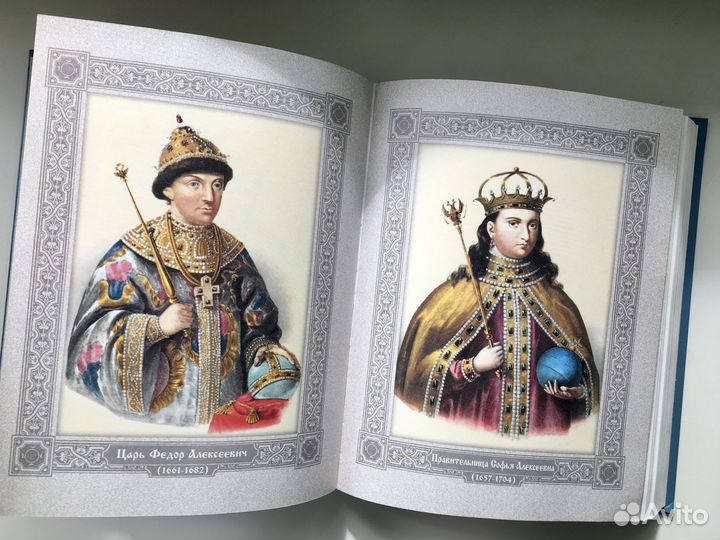 Русская история Н.И. Костомаров