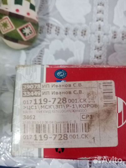 Трипоид Renault kangoo новый