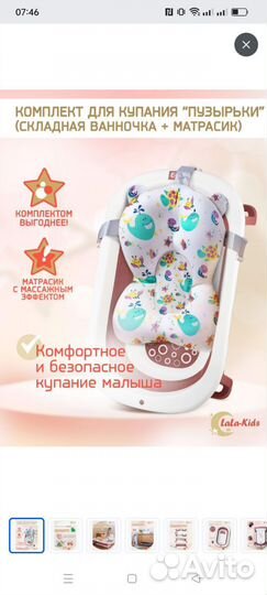 Ванночка детская