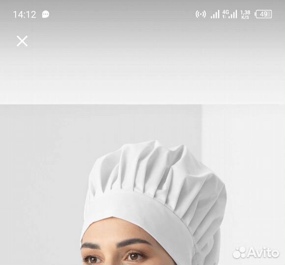 Костюм повара