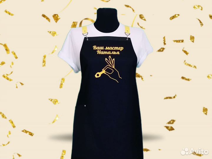 Фартук для мастера маникюра с логотипом