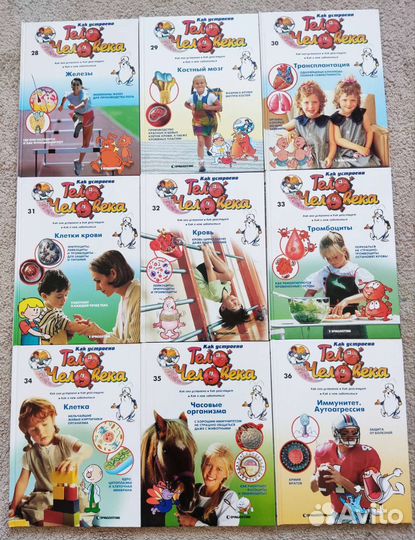 Коллекция книг Деагостини - Тело человека (52 шт.)